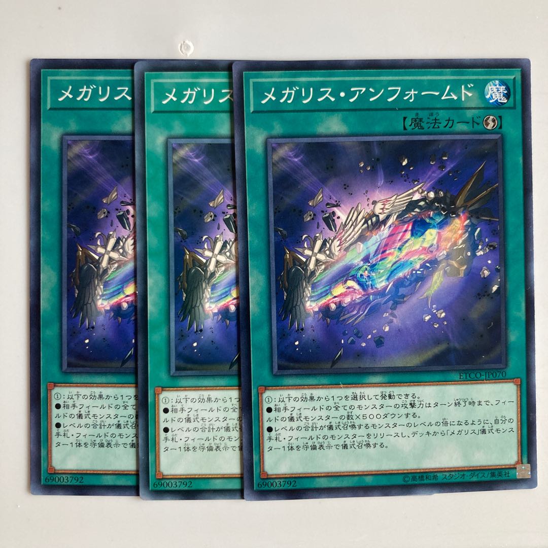 Megalith Unformed $2925