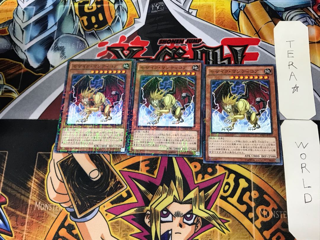 Mosaic Manticore 2 Millennium Set of 3 Tera