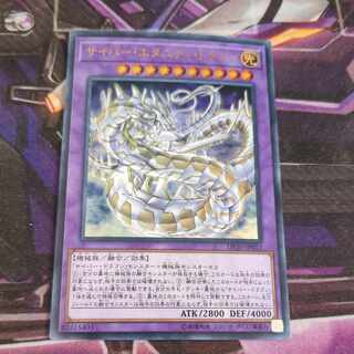 サイバー・エタニティ・ドラゴン ウルトラレア