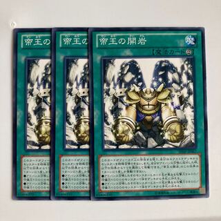 帝王の開岩 $2927