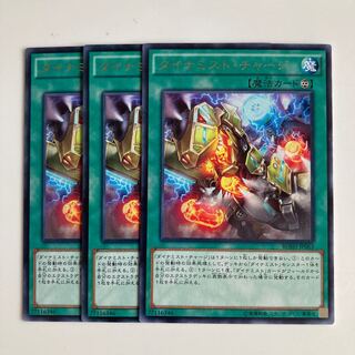 Dinomist Charge $2928