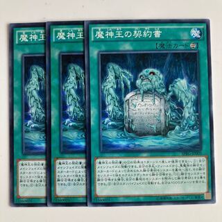 8376 Dark Contract with the Swamp King $2930