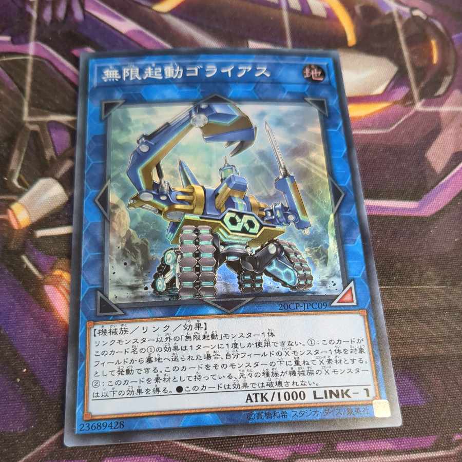 Infinitrack Goliath Super Rare