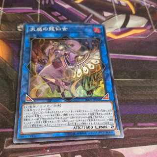 Shaman of the Tenyi Super Rare