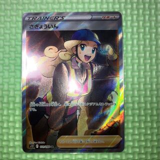 Dedicated to Yo Litleo, Saginha SR LanceSR