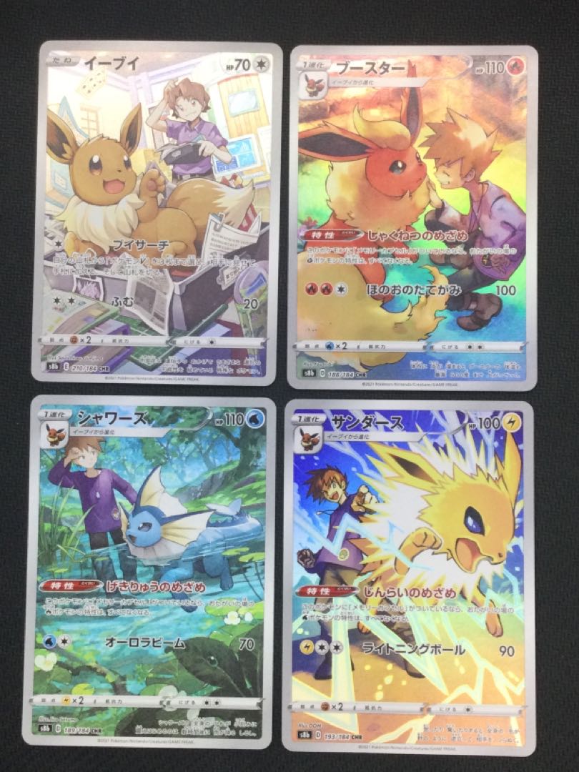 [Updated 12/28/2022][Winter Sale](Sets for Sale/Play) Buys (Eevee, Flareon, Vaporeon, Jolteon) CHR 4 CHR Set ①)