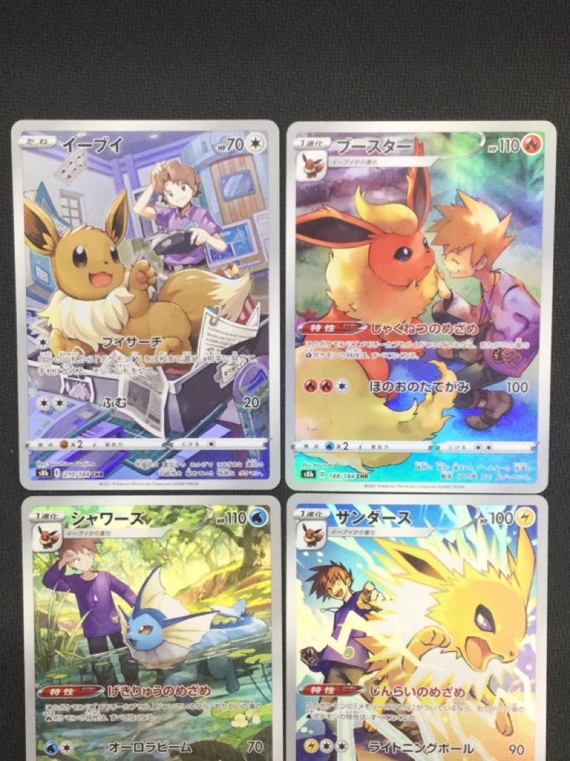 [Updated 12/28/2022][Winter Sale](Sets for Sale/Play) Buys (Eevee, Flareon, Vaporeon, Jolteon) CHR 4 CHR Set ①)