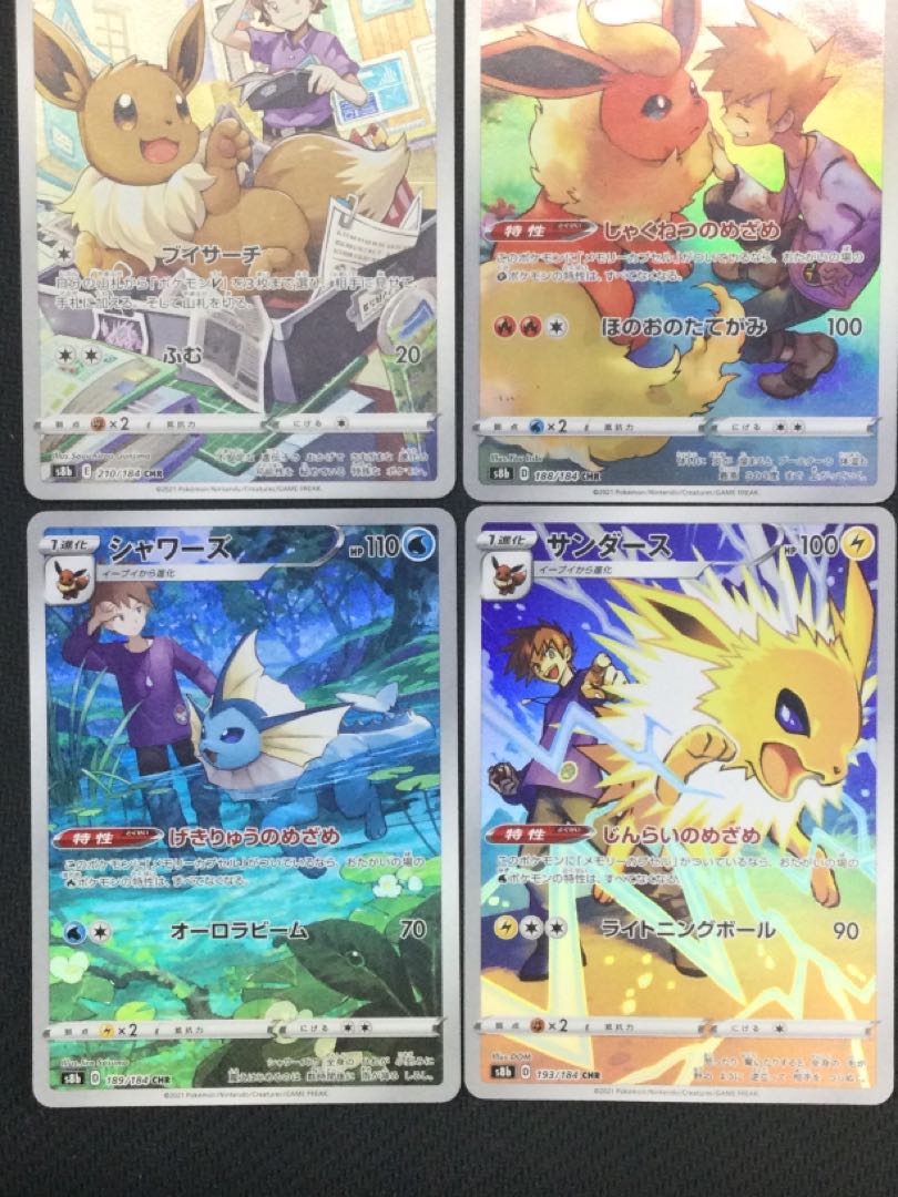 [Updated 12/28/2022][Winter Sale](Sets for Sale/Play) Buys (Eevee, Flareon, Vaporeon, Jolteon) CHR 4-Piece Set (3)