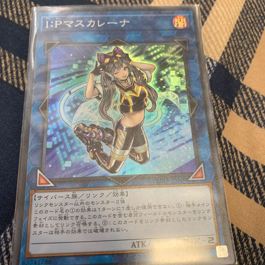 IPマスカレーナ