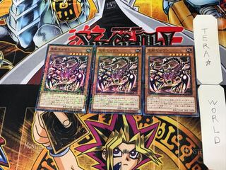 Mystical Beast of Serket 2 Millennium Set of 3 Tera