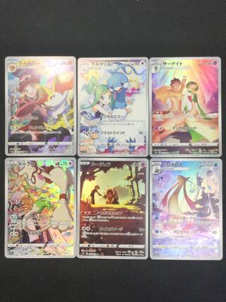 [ウインターセール](セット販売／プレイ用)テールナー・チルタリス・他(白熱のアルカナ) CHR　6枚セット④