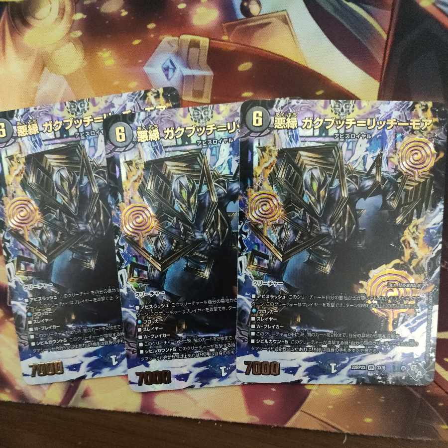 Darkness edge Gakubucci=Ritchie More (Adrenaline XVer.) VR 3X/74