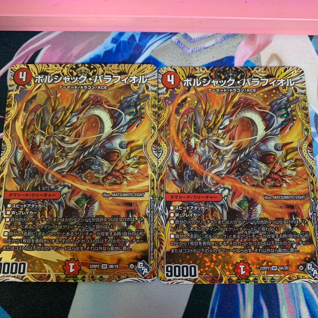 Borshak Balafior (Secret SP Rare Spec) SR 8B/10