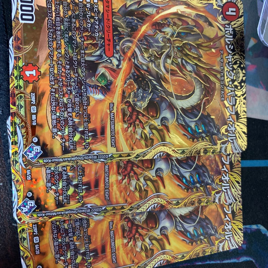 Borshak Balafior (Secret SP Rare Spec) SR 8B/10