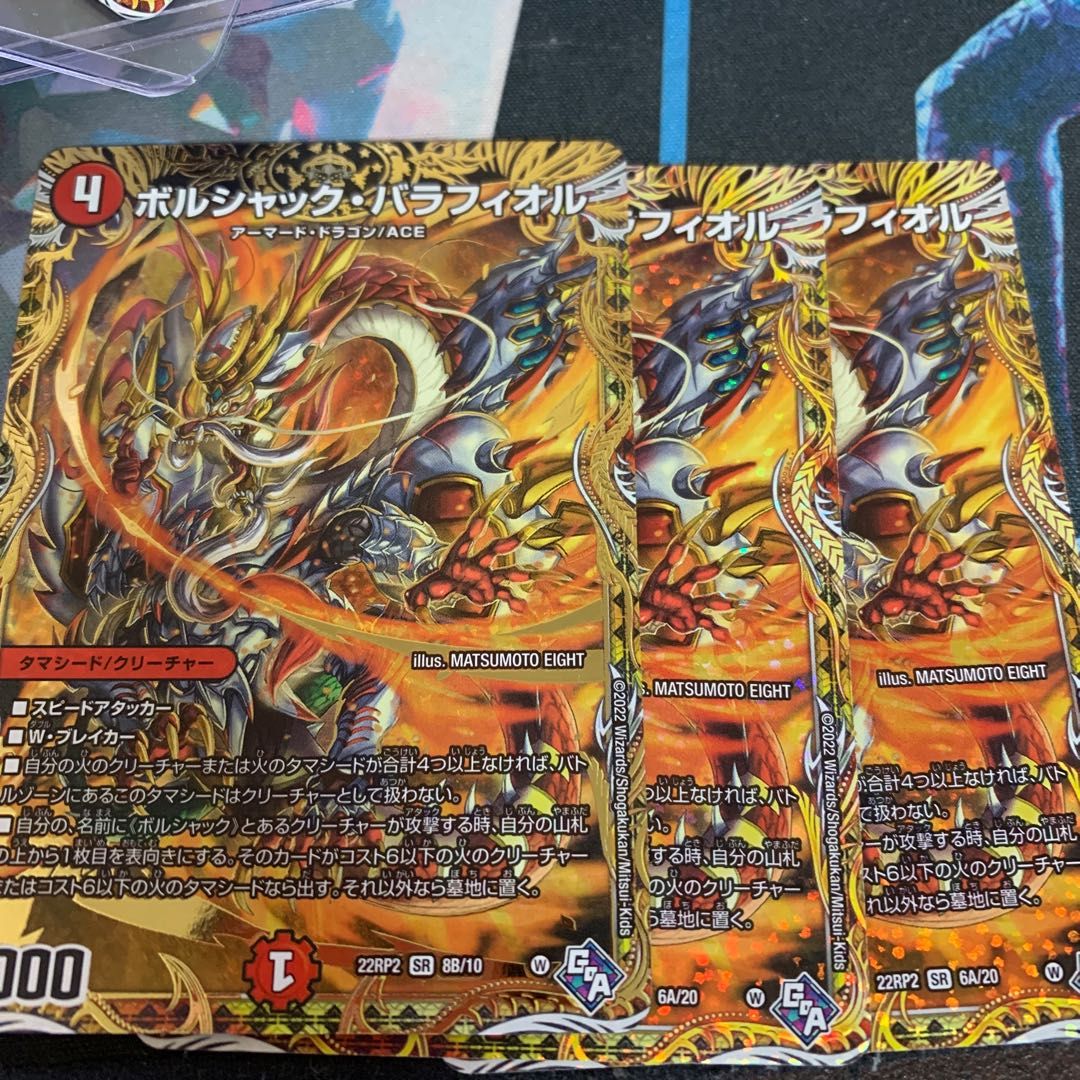 Borshak Balafior (Secret SP Rare Spec) SR 8B/10