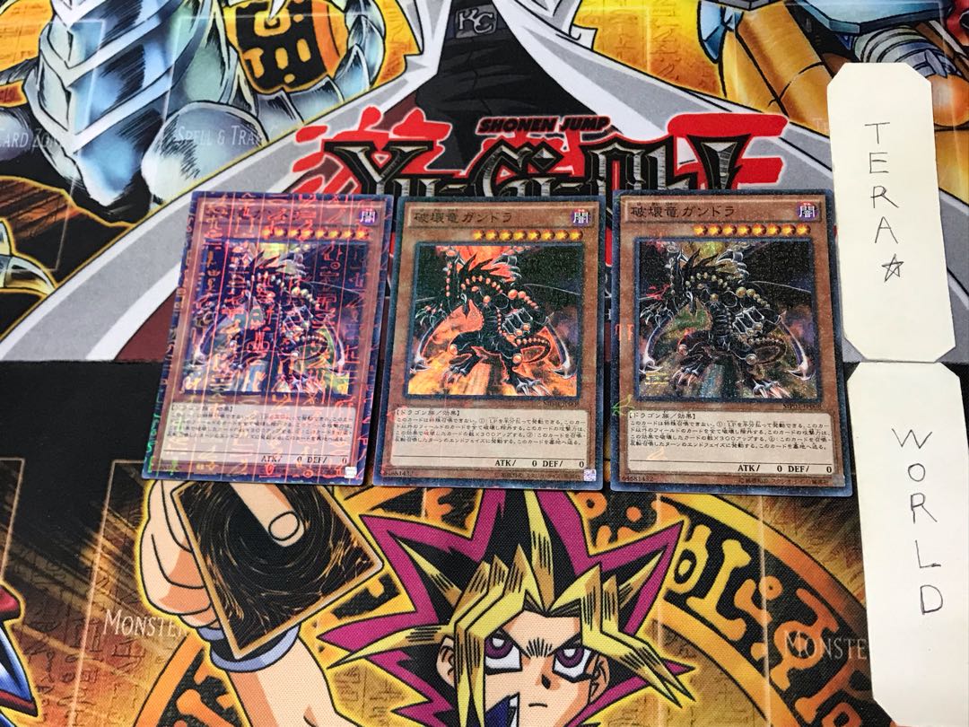 破壊竜ガンドラ 2 ミレニアムスーパー 3枚セット てら