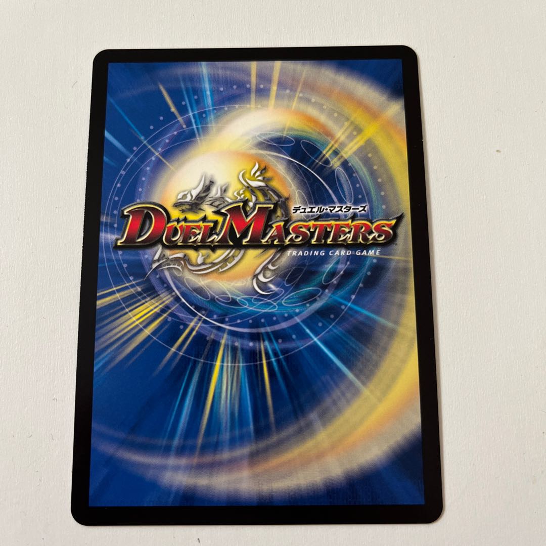 Destruzione, Destroyer of Knowledge (Silver Treasure) SR TR4/TR10