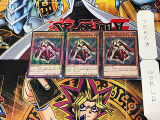 神機王ウル 2 ミレニアム 3枚セット てら