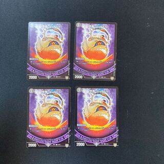 DM Fallen Demon Grigedor Common, set of 4 (1)