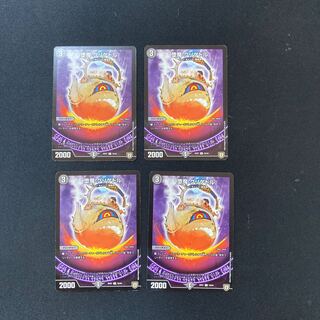 DM Fallen Demon Grigedor Common, set of 4 (2)