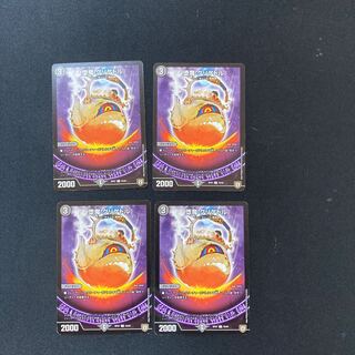 DM 堕魔グリゲドル コモン 4枚セット⑤