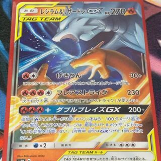 レシラム&リザードンGX