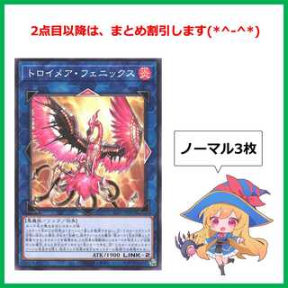 Knightmare Phoenix (normal) 3 #205