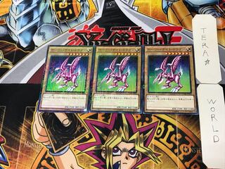 Seiyaryu 2 Millennium Set of 3 Tera