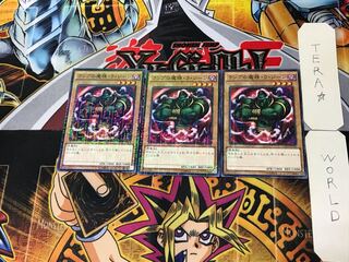 ランプの魔精・ラ・ジーン 4 ミレニアム 3枚セット てら