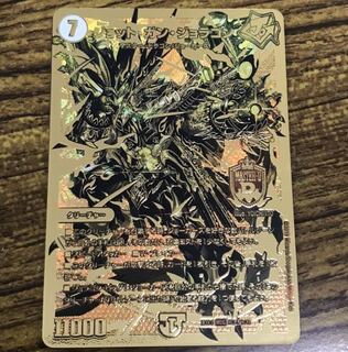 ジョットガンジョラゴン