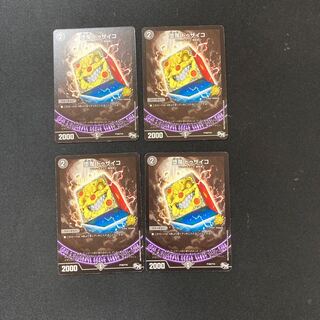 DM 堕魔ドゥザイコ(P105/Y16) プロモ 4枚セット