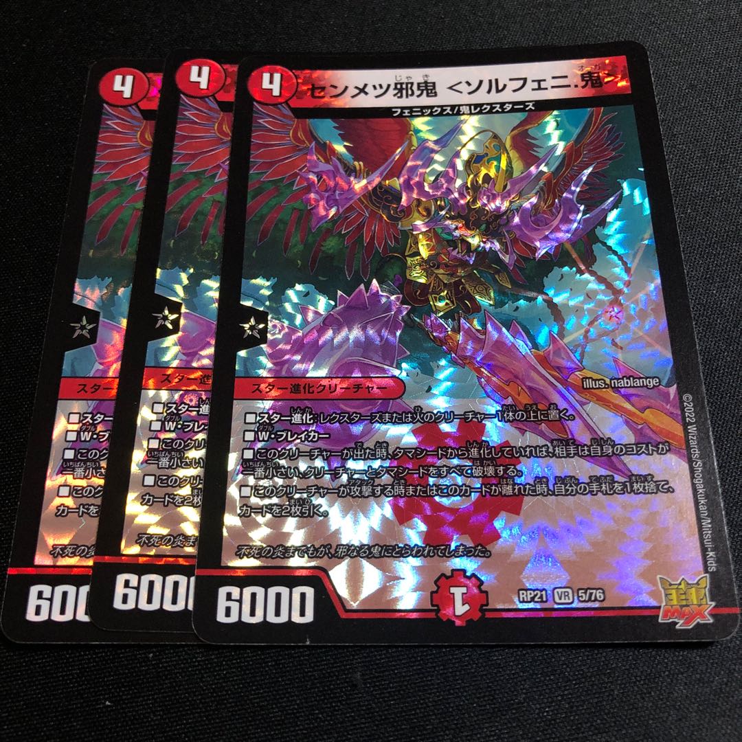 SENMETSU EVIL <SOLPHENI. Oni> VR 5/76