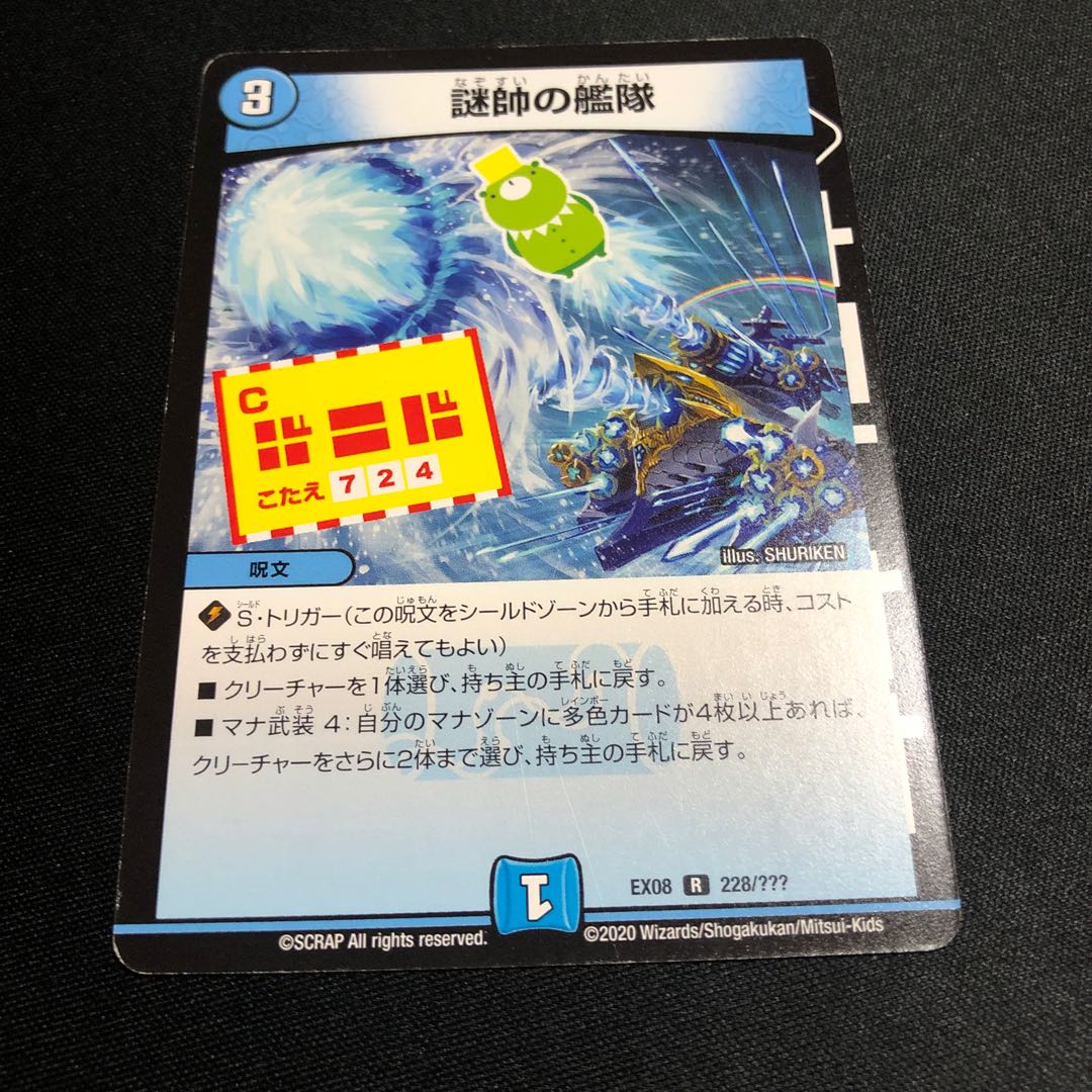 Fleet of mystery marshals R 228/????