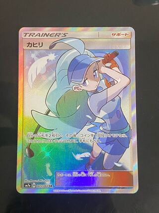 Kahili SR 065/060 1枚