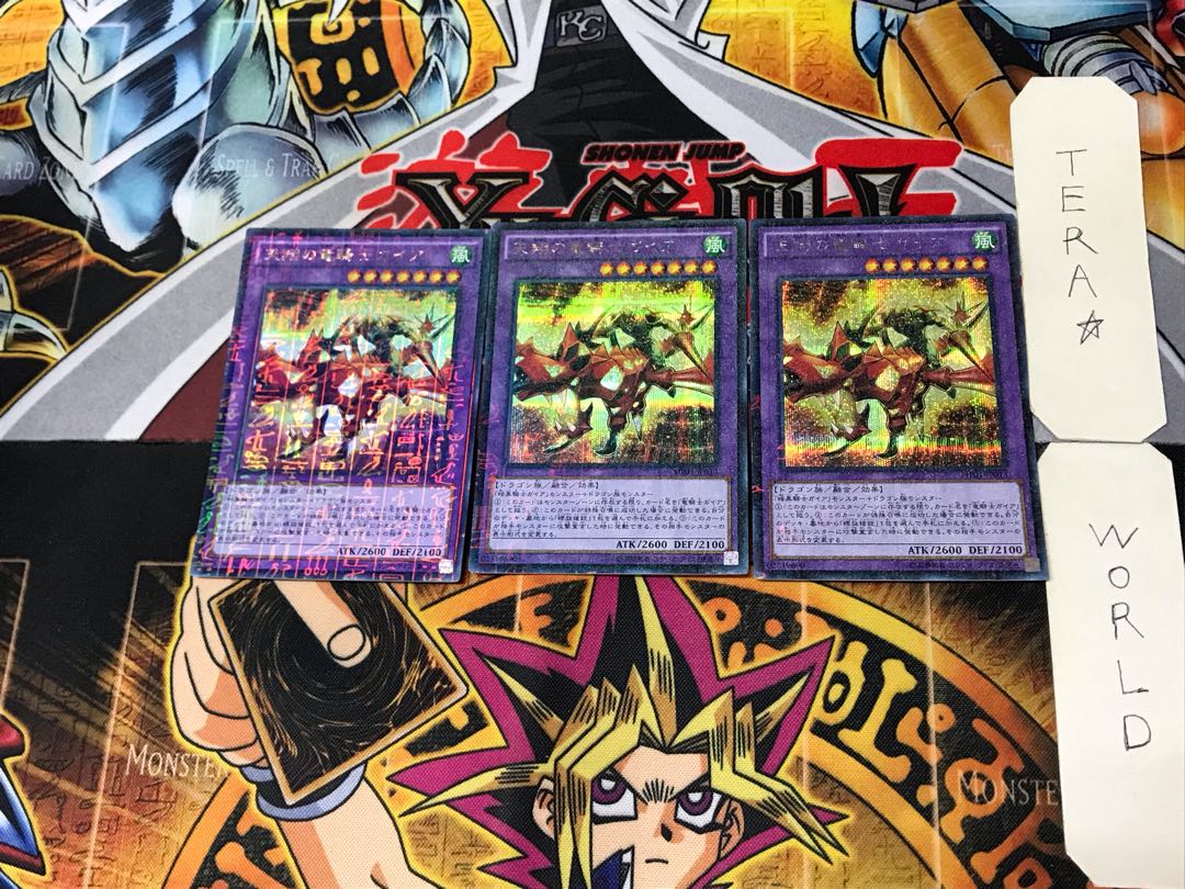 Sky Galloping Gaia the Dragon Champion 2 Millennium Secret 3-card set Tera