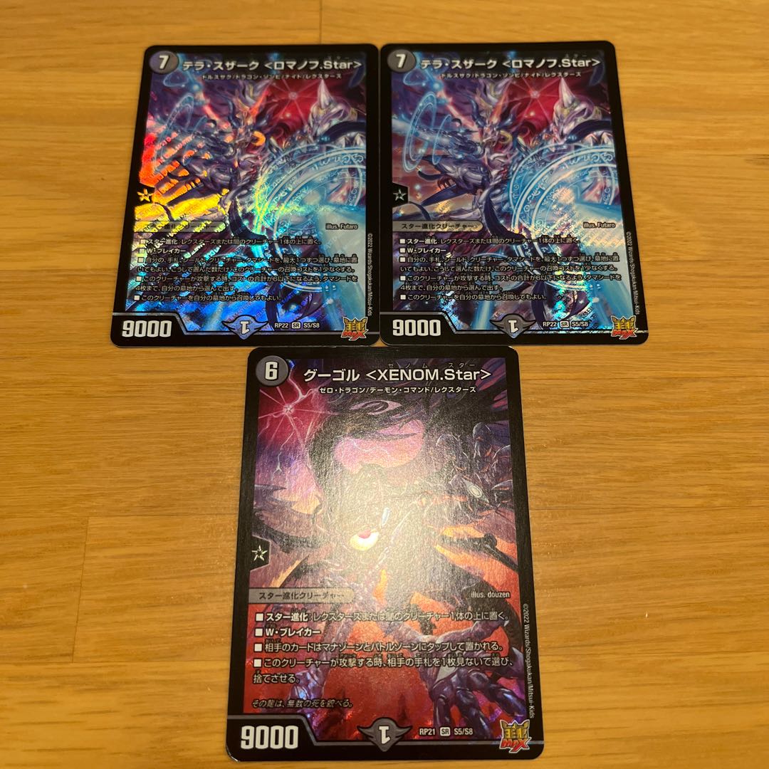 Terra Suzaku <Romanov.Star> SR S5/S8 with extra