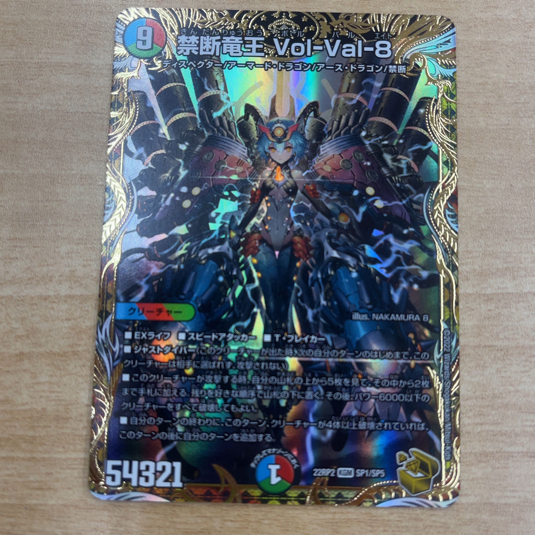 Forbidden Dragon King Vol-Val-8 KGM SP1/sp5