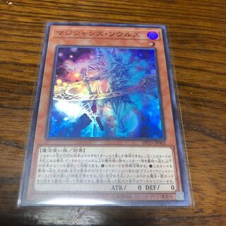 マジシャンズソウルズ