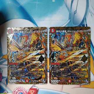 Roaring Fire Dragon Emperor Bolshak Kaiser (Secret SP Rare Spec) OR 1B/10 Set of 2