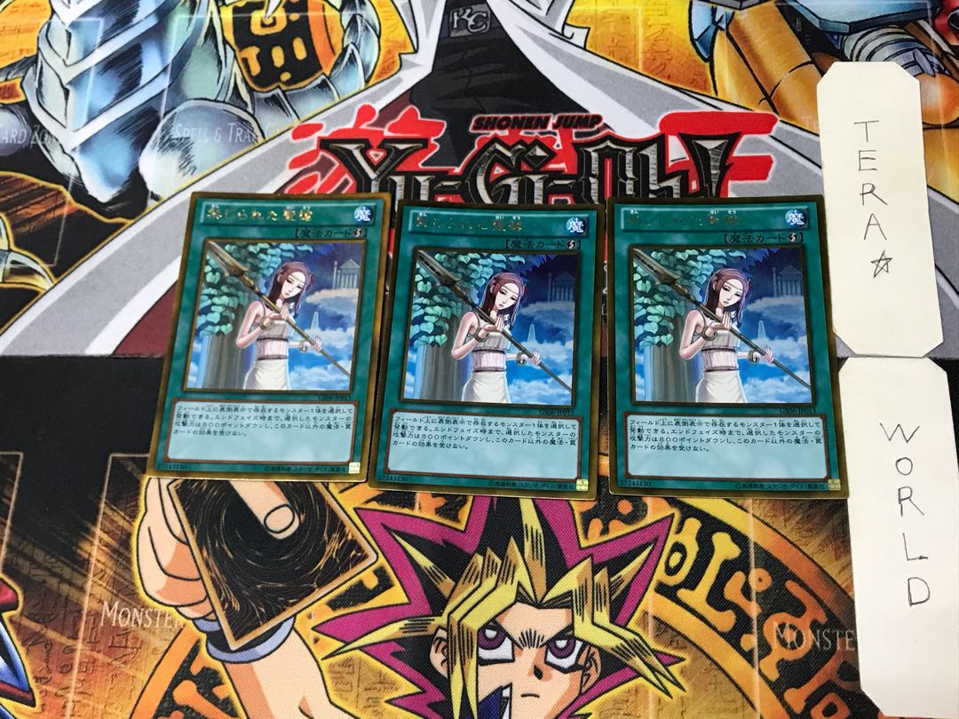 禁じられた聖槍 2 ゴールド 3枚セット てら