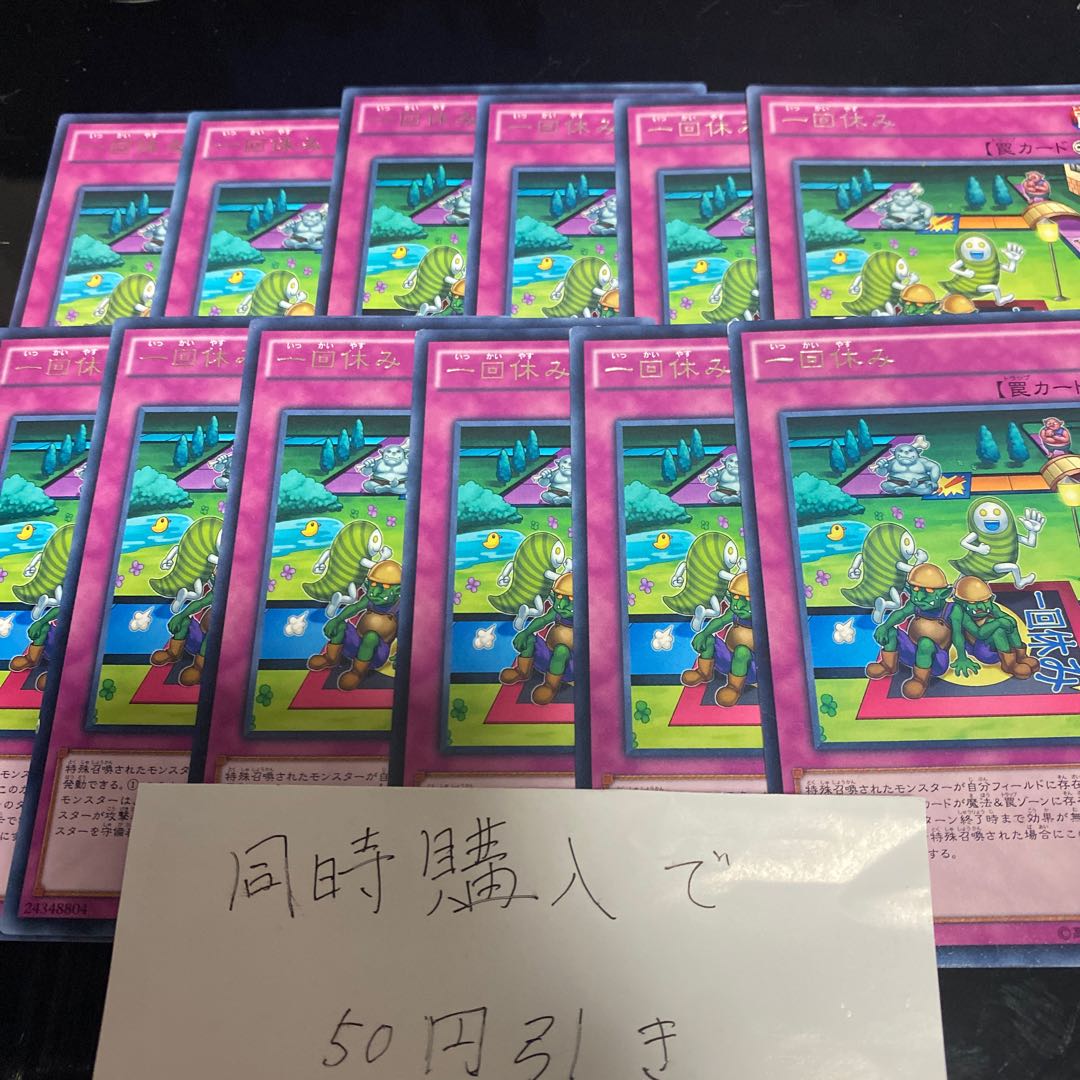 こばこば 一回休み 24880 1枚の通販 ばこ プロフィール確認お願いします