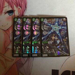 タイクタイソンズ　プロモ　4枚