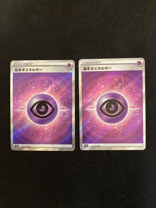 Basic PsychicEnergy SR 255/172 2 sheets