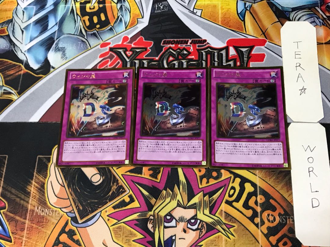 Destiny Board 3 Gold, set of 3 Tera