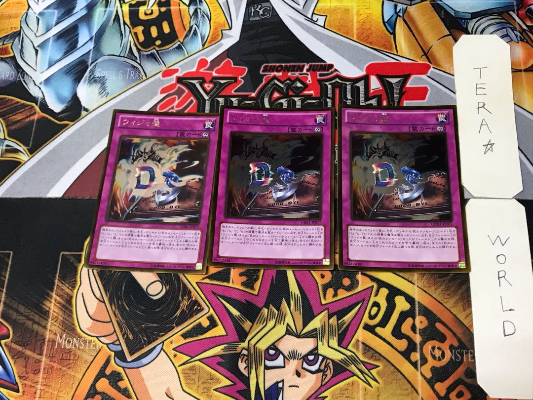 Destiny Board 4 Gold, set of 3 Tera.