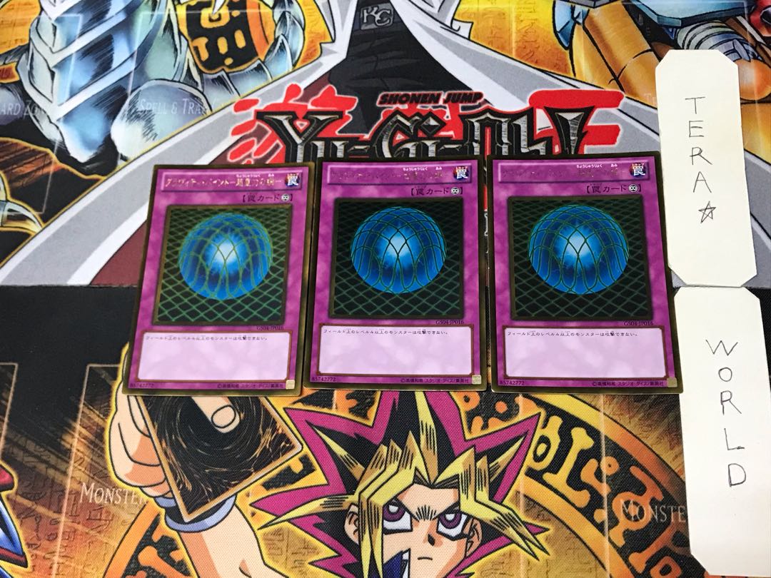 グラヴィティ・バインド-超重力の網- 2 ゴールド 3枚セット てら