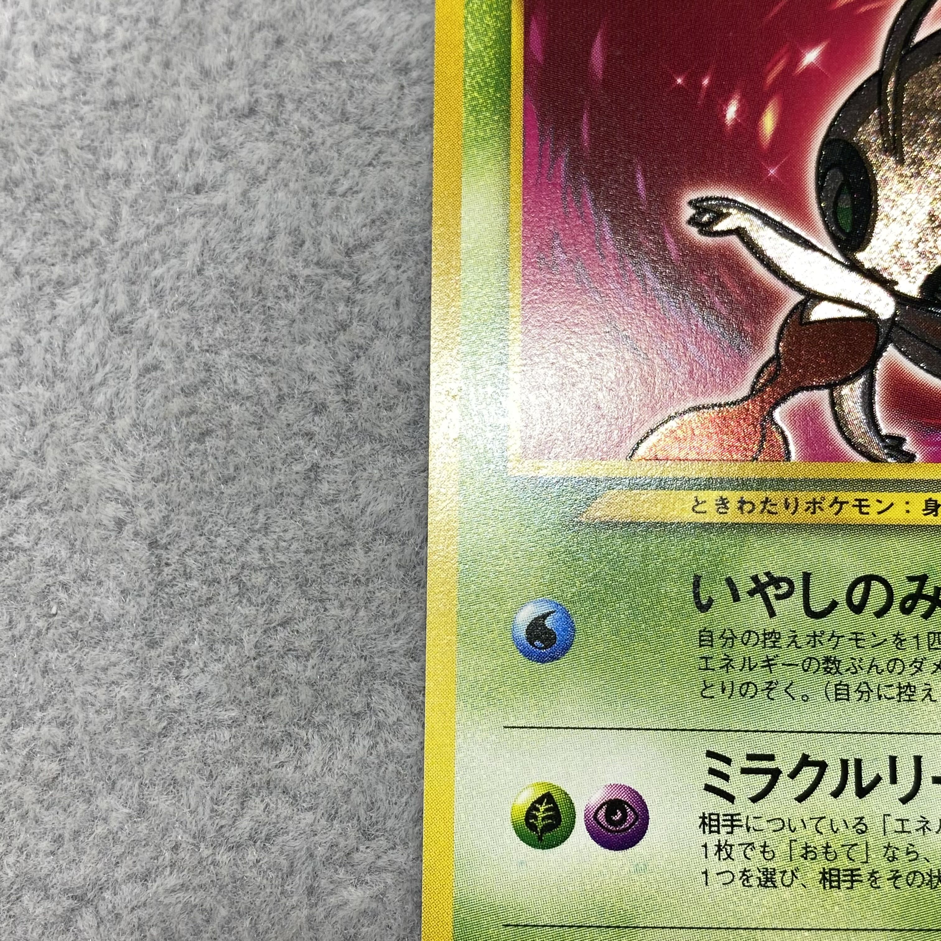 Hikaru Celebi Old Back No251 Yami, and to the Light