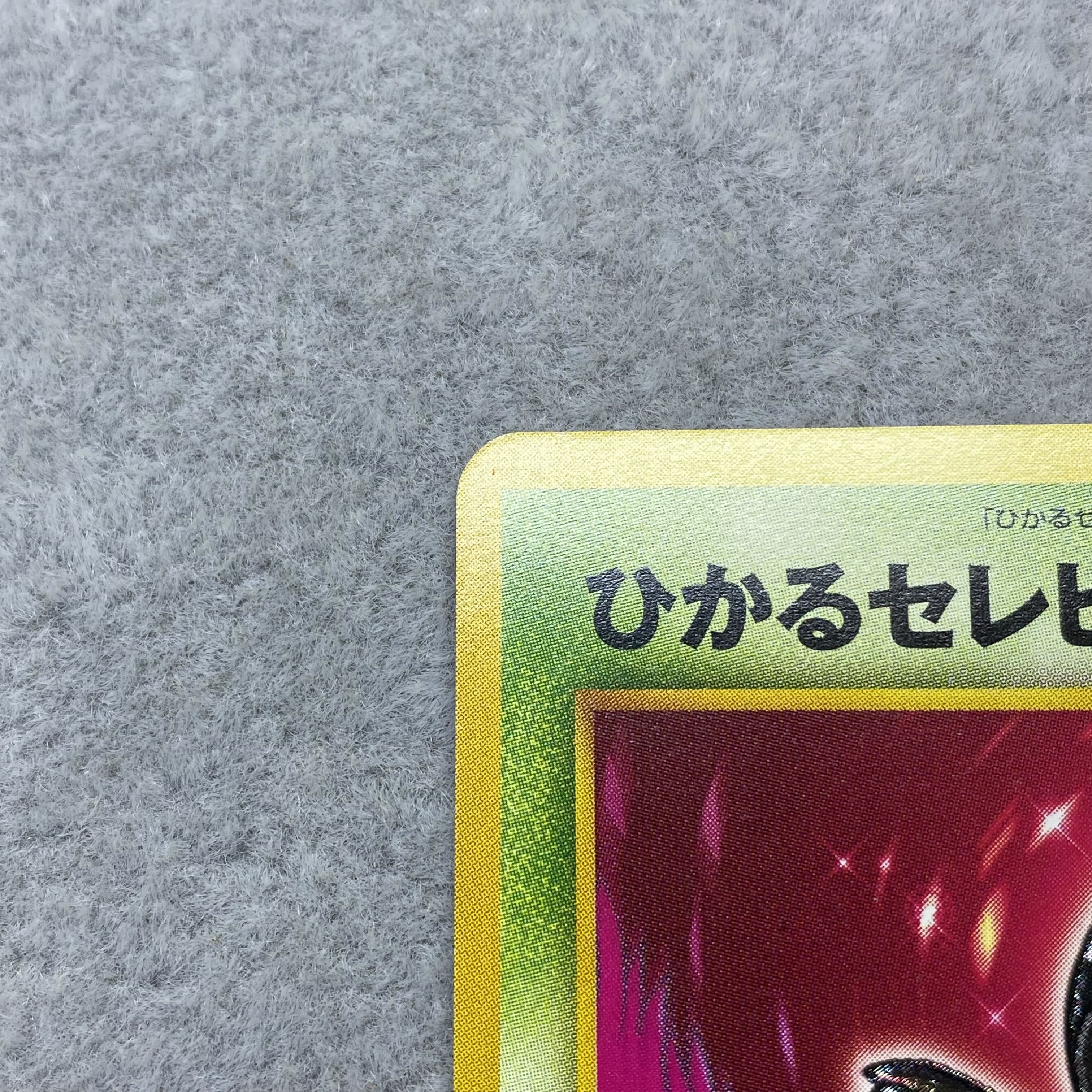 Hikaru Celebi Old Back No251 Yami, and to the Light