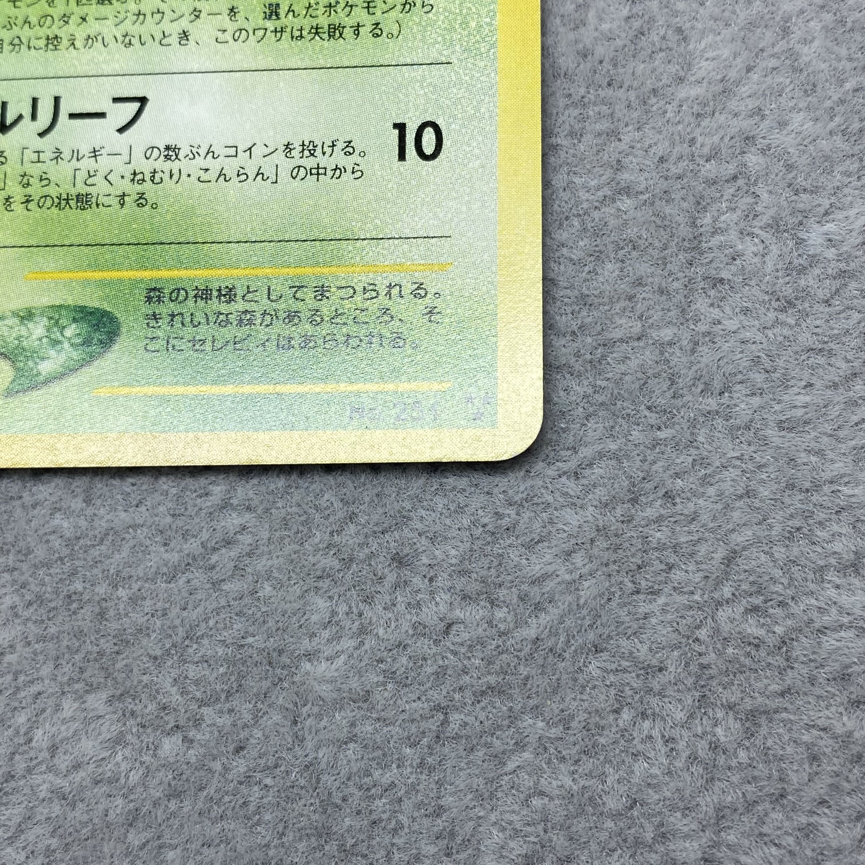 Hikaru Celebi Old Back No251 Yami, and to the Light