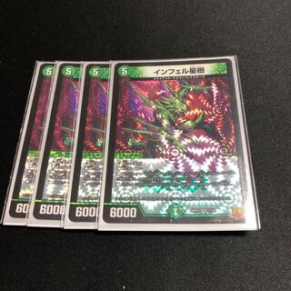 Infel Star Tree VR 7/76